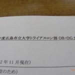 2012年11月　OB・OG会総会 / 懇親会